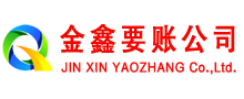 余江收债公司